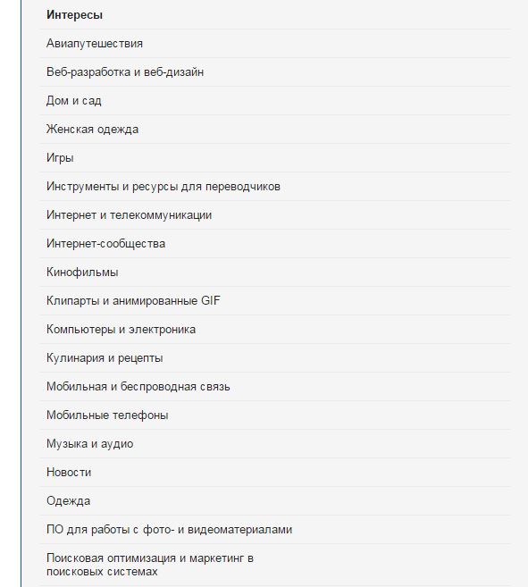 Категорії інтересів в обліковому записі