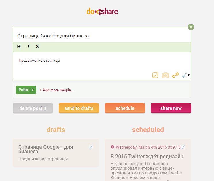 social media marketing Google+ для бізнесу