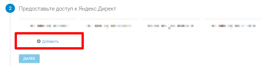 Как настроить импорт данных из Яндекс.Директ в Google.Analytics