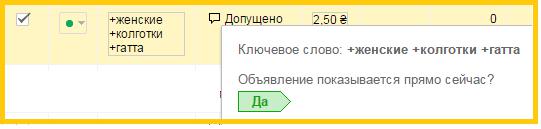 показ объявления по ключевым словам, если ставка ниже выбранной Google Adwords