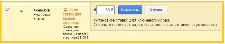 выбор первоначальной ставки при запуске рекламных кампаний в Google Adwords