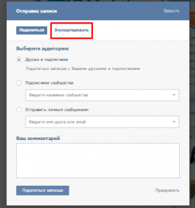 How to embed publications on the site from Vkontakte