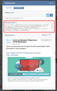 Embed publications on the site from VKontakte