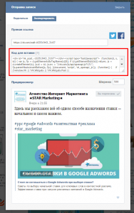 Вставляти публікації на сайт із ВКонтакті