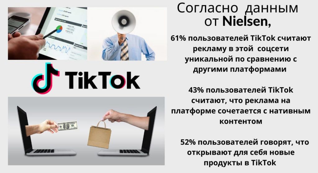 Features of advertising in Tik Tok