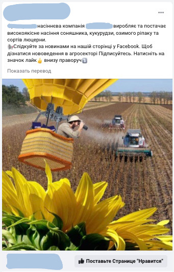 Реклама с полем и воздушным шаром