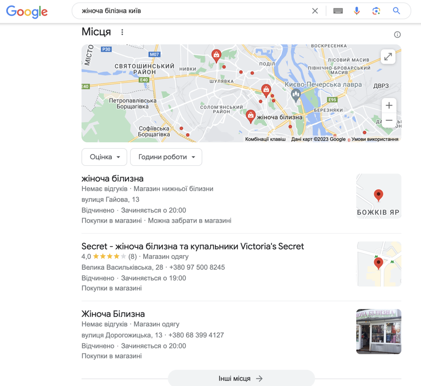 Який вигляд мають карти Гугл за запитом: "жіноча білизна Київ"