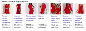 Example of trade contextual advertising on dresses